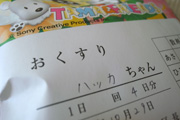 081101_02.jpg